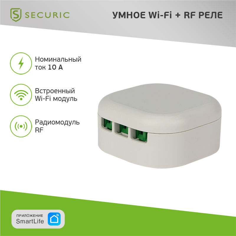 Умное Wi-Fi+RF реле одноканальное SECURIC securic